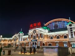 -沈阳站
