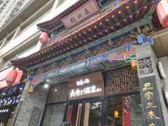 门面-来小酌·长安酒家(翠庭大厦店)