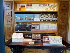 -陕拾叁-西安糕点(北院门创始店)