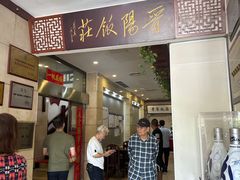 -晋阳饭庄(虎坊桥店)