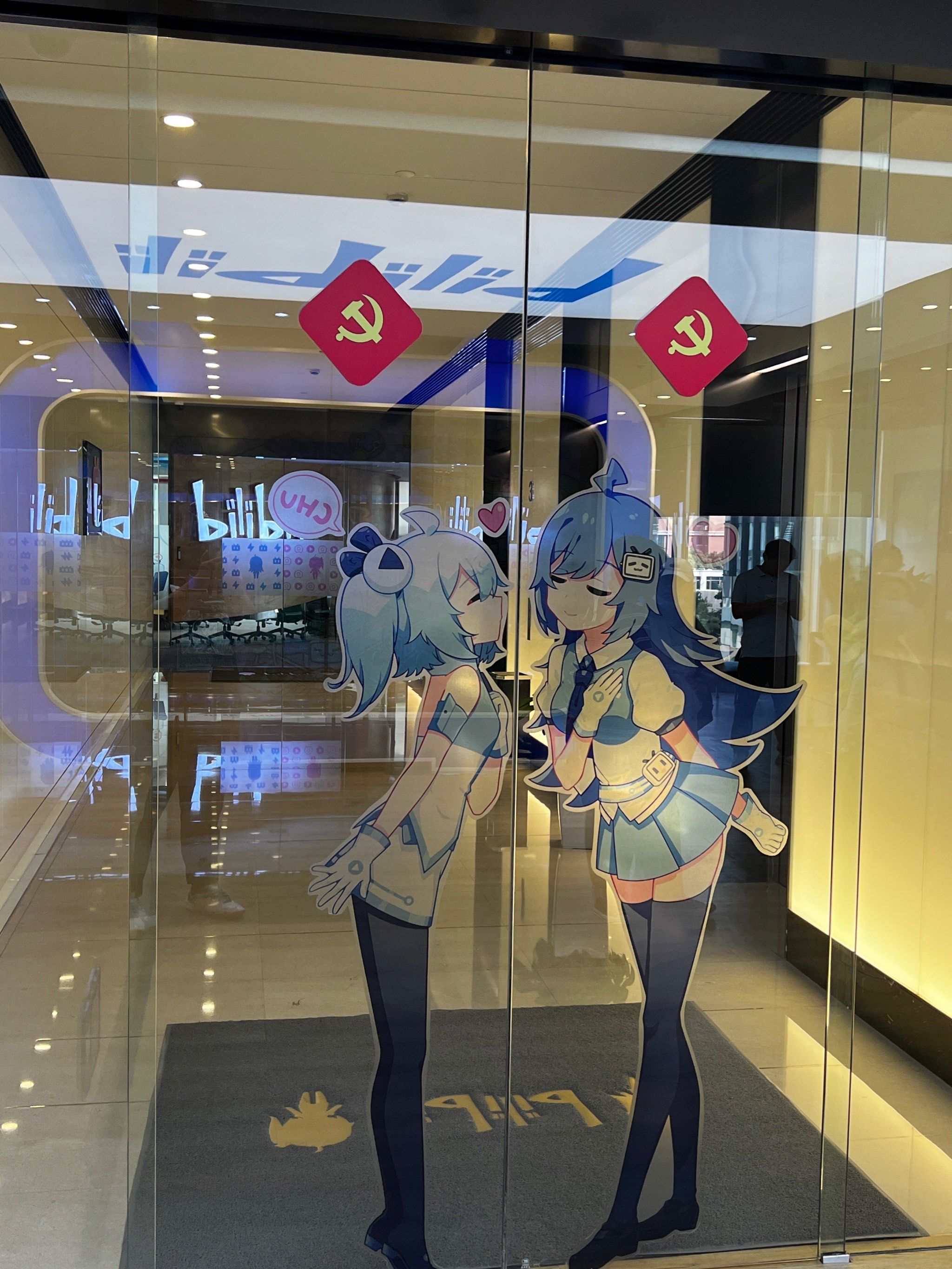 b站久闻其名,终得一见