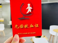 -上海市血液中心