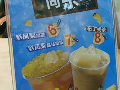 -CoCo都可(惠福店)