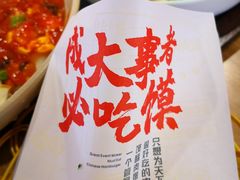 -馍界传奇·肉夹馍·手工面(中北永旺店)
