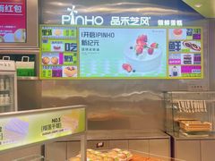 -品禾芝风(敏捷永旺店)