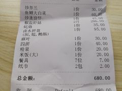 账单-揭阳钟记小食(福田新村店)