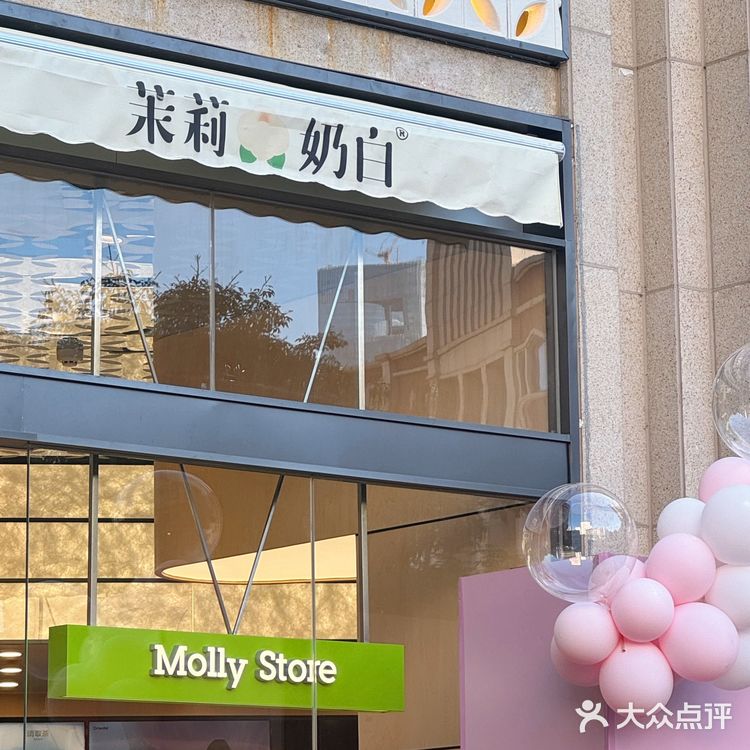 厦门首店茉莉奶白开啦开啦💕