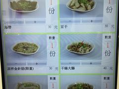 菜单-鼎丰盛牛肉面