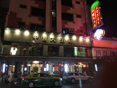 -唐人街(耀华力路)