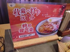 -潮界(大学路店)