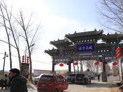 -暖泉古镇
