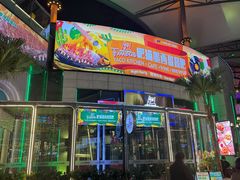 -Famous肥猫墨西哥音乐餐吧(五棵松华熙LIVE店)