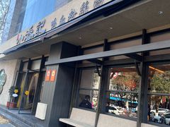-小潘记鸭血粉丝汤