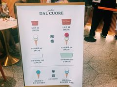 -Dal Cuore 达可芮冰淇淋(陕西北路店)