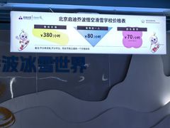 -乔波室内滑雪场