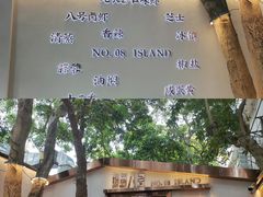 门面-海岛八号龙虾烧烤田鸡(蓝天路总店)