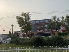 -二姐家三个拿手菜·北塘海鲜·大馅锅贴王(成林道店)