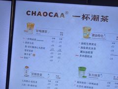 -一杯潮茶·专注潮汕茶饮(朝阳庄店)