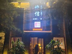 门面-捷信牛奶甜品世家(五道口店)