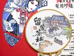 -漫渡庄绿岛花园•隐世庭园菜(滨湖店)