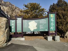 -北京凤凰岭