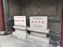 -张学良旧居陈列馆