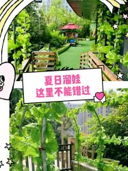 -可可天空农场(中大店)