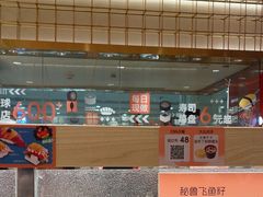 -争鲜回转寿司(太阳宫凯德MALL店)