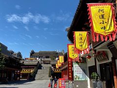 -沙县小吃文化城