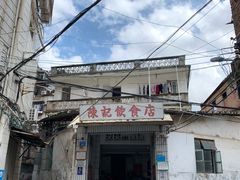 门面-陈记饮食店(菜园墩店)