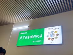 -源港渔村-中山脆肉鲩(博罗店)