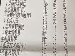 -湛江菜.江南首席(昆山店)