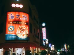 -渡船头海之冰