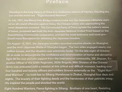 -上海四行仓库抗战纪念馆