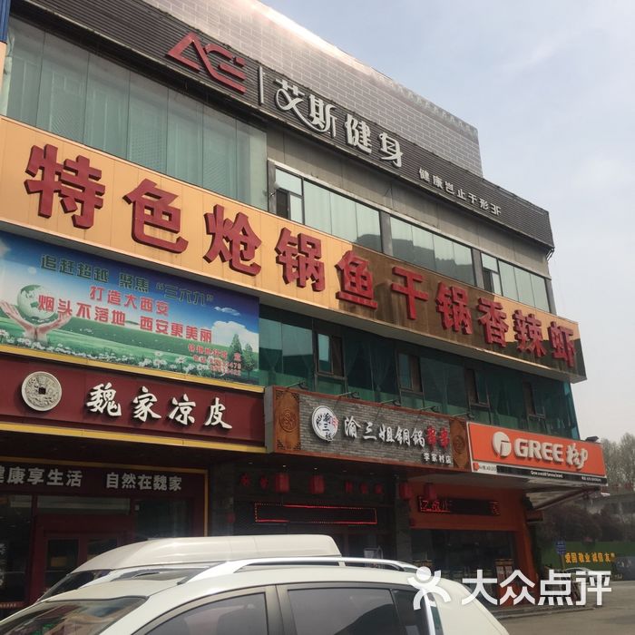 锦翔炝锅城清真