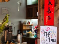 -竹子咖啡bamboo coffee