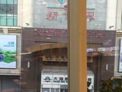 -歪嘴香鸡公煲(大连佳兆业店)