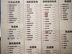 菜单-丰茂烤串(钦州北路店)