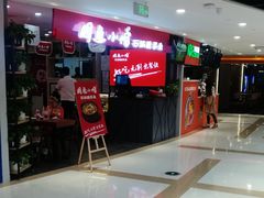 -周鱼小馆石锅酸菜鱼(活力汇店)