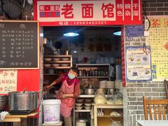 -熊面妈老面馆