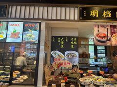 -绍兴老味道·非遗门店(银泰城店)