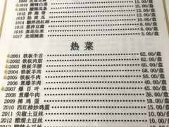 菜单-清真永恒华威肉饼(潘家园店)
