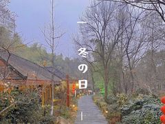 -天目湖御水温泉·度假酒店