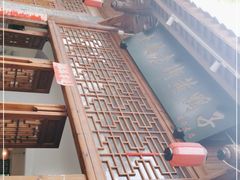 -土桥老街黄鸭子(清淳家园店)