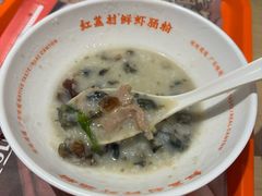 -红荔村肠粉(岗厦店)