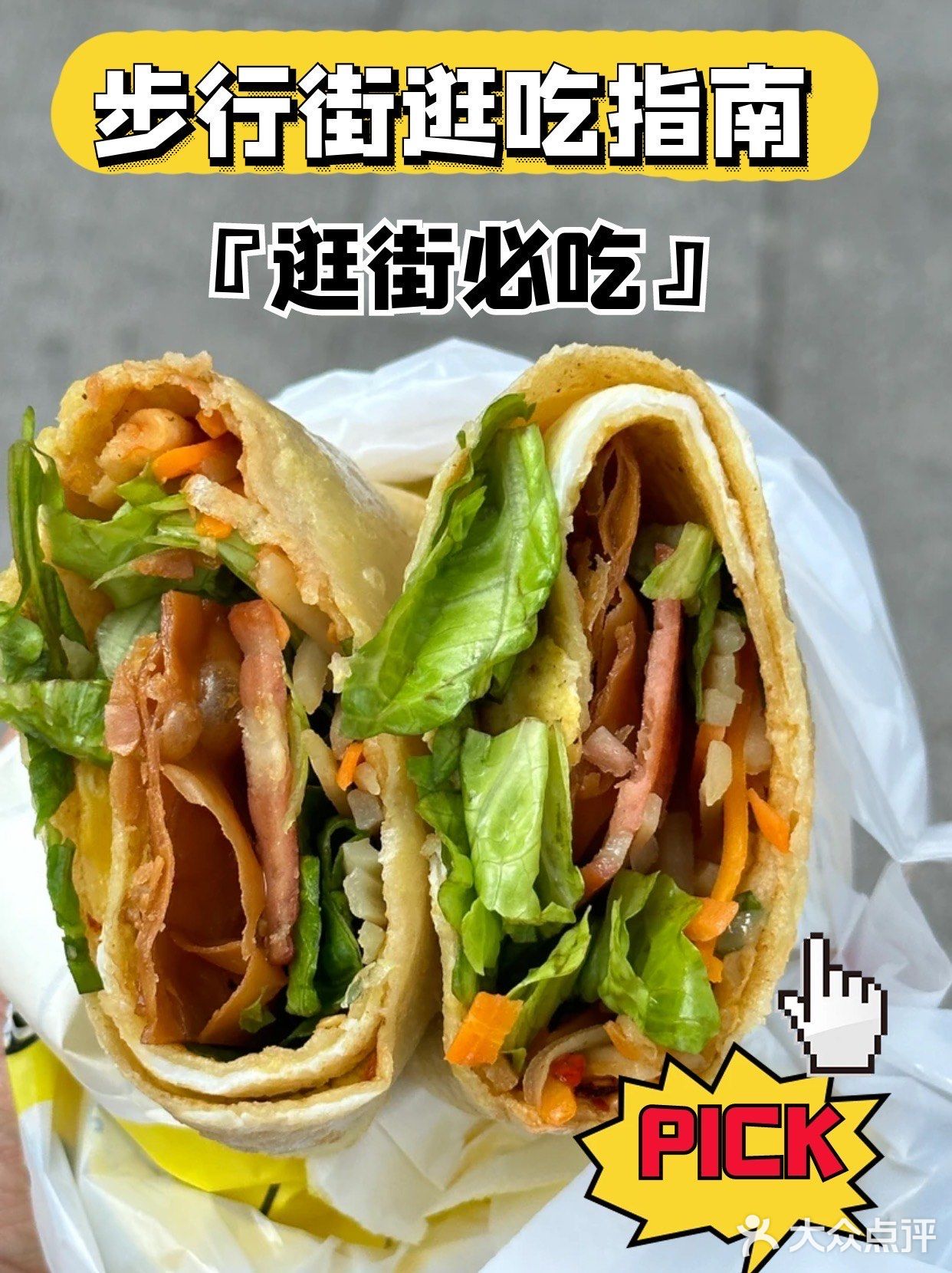 桃江也有地道的煎饼果子了｜香香脆脆超级好吃