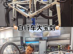 -SPECIALIZED闪电自行车(北苑路店)