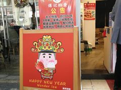 门面-傅强排骨(成都总店)