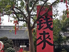 -钱王祠