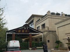 -月圆霖特色农家乐